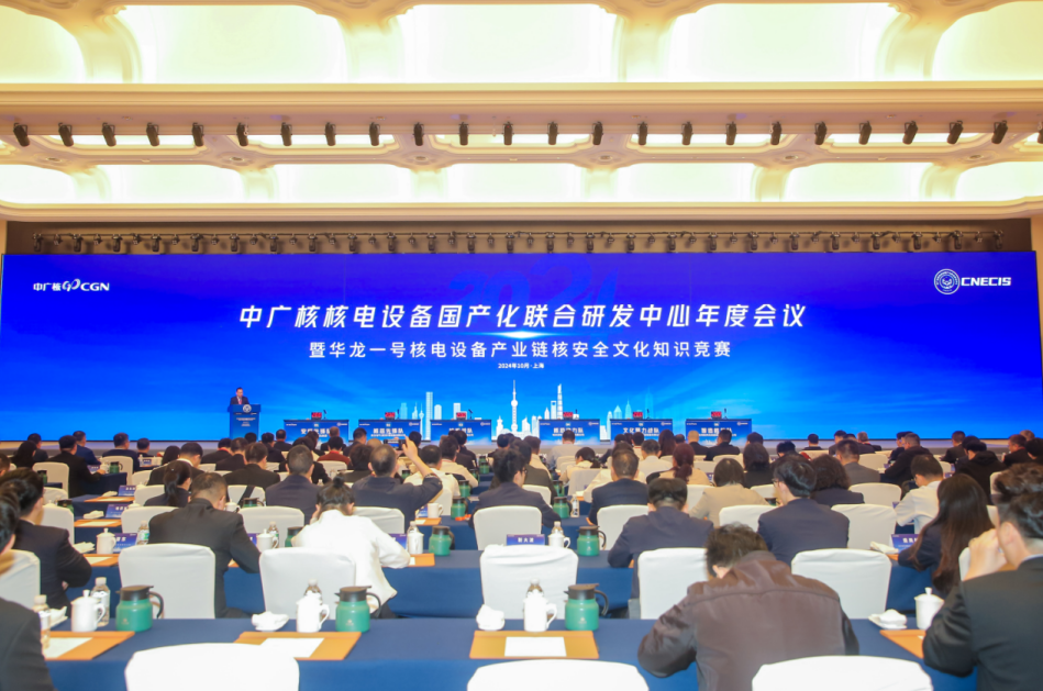 共建核安全文化,50余家核電設(shè)備產(chǎn)業(yè)鏈單位共謀高質(zhì)量發(fā)展
